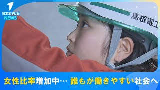 【職場づくり】ライフスタイルに合わせて誰もが働きやすく…自身の働き甲斐につながる職場へ【ビジネスナビ】