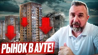 ИЮНЬ 2025. ХРЕНОВАЯ СИТУАЦИЯ НА РЫНКЕ ЖИЛЬЯ. ДАЛЬШЕ ХУЖЕ?