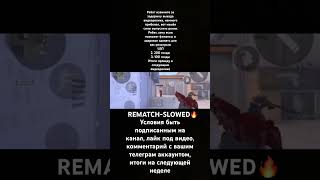 REMATCH-SLOWED #standoff2 #лайк #стандофф2 #подпишись #рофл #рекомендации #мем #приятного_просмотра