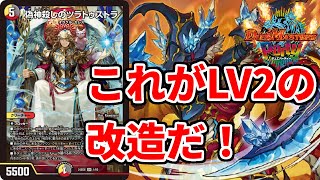 ツラトゥストラにイライラしているそこの貴方、いい改造がありますよ【デュエパーティー】【デュエマ】【おすすめ　デュエパ　デッキ紹介】