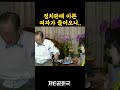 나경원 만나는 김영삼 김종필 제6공화국