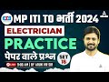 MP ITI TO Vacancy 2024 | MP ITI TO Electrician Practice Set 16 | By Arun Vir Sir