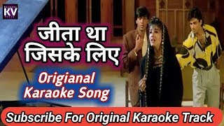 jeeta tha jiske liye karaoke with scrolling lyrics hindi