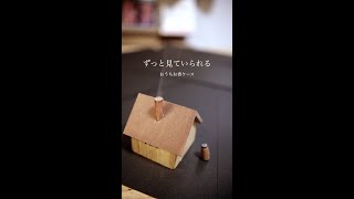 【見て香って癒される】おうち型お香ケースDIY