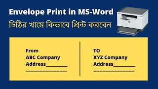 How to print envelopes in MS-word | How to Print Addresses in Envelopes |Envelopes Design in MS Word