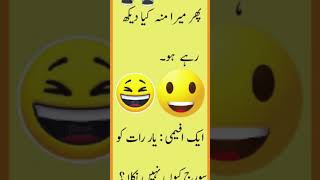 نشئی | Funny Jokes | Urdu Hindi Jokes | Urdu Hindi Lateefay | Aaj ka Lateefa  #shorts