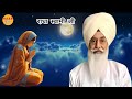 अमृत वेले घर में चलाए राधा स्वामी जी के 50 साल पुराने शब्द ।। radha swami shabad ।। rssb shabad ।।