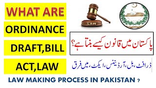 How a law is made in Pakistan/Law making process/Difference among Draft, Bill, Law ,Act, Ordinance ?