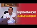 Midlife crisis @40s in men | malayalam success motivation Dr. Abdussalam Omar