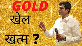 Rakesh Bansal On GOLD Investment | Gold ka खेल खत्म ?? Gold Fundamentals and Technical