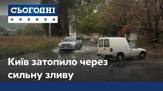 Декілька вулиць Києва затопило через сильну зливу