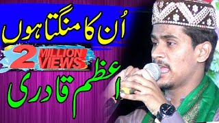 Unka Manqata Hoon | Best Naat | Muhammad Azam Qadri | Moon Studio Islamic