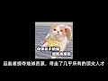 【推文】会撒娇的男人有老婆疼《猫咪的玫瑰》