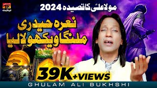 Naara Haideri Malanga Wekho La Leya | New Qaseda 2024 | Ghulam Ali Bukhshi | TP Manqabat