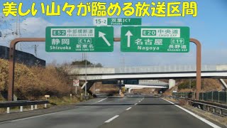 【ハイラジ498】美しい山々を臨みながら・・・　E20・甲府南