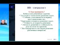 Вебинар Как правильно создать функциональный профиль любой должности Ч 3