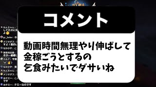 なんでそんなこと言うの、、？【グラクロ】