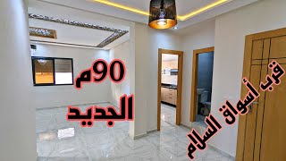 شقة بواجهتين على مقربة من أسواق السلام😍ممتازة من كل النواحي🤗الثمن57مليون