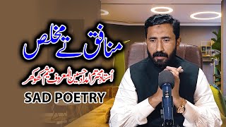 Mesum Khokhar New Punjabi Poetry 2024 || Mukhlis Dosti || Mesum Khokhar New Poetry