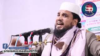 Jubair Hossain Ansari l new bangla waz l শাহ মু. যোবায়ের হোসাইন আনছারী l sr islamic media