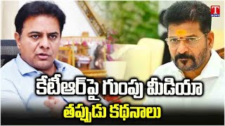 Advocate Kalyan About Congress Govt \u0026 Revanth Fake Case Against KTR E Formula Case | T News