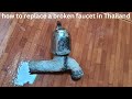 how to replace a broken faucet in Thailand.