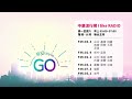 【早安easy go】20220426 中廣流行網 6 00 7 00精彩重播