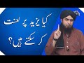 🔥 YAZEED Par LANAT Karna | Ahlebait Se Bughaz Rakhne Wala Dozakhi | 😍 Engineer Muhammad Ali Mirza