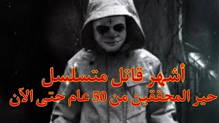 لغز السفاح الذى حير المحققين من 50 عام حتى الأن زودياك