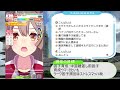 【継続は力】ウマ娘距離脚質別因子作りの旅【793日目】