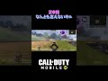 【cod mobile】2本指微妙なキル codモバイル codモバイルバトロワ 2本指 codmobile codm codm