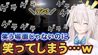 ホラゲー耐性が強すぎてホロライブERRORをゲラゲラ笑いながらプレイする獅白ぼたん【ホロライブ切り抜き】