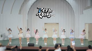 240928 アイテムはてるてるのみ FULL Cam(フルカメラ) [アナ×キュン×SUPER ライブ 〜秋の2DAYS編〜 #2] 4K60p