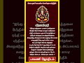 ஐந்து கரத்தனை யானை முகத்தனை விநாயகர் துதி பாடல் பக்தி பாடல் tamil vinayagar song