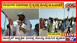 Congress Candidate Veerappa Moily Campaigns In Nelamangala