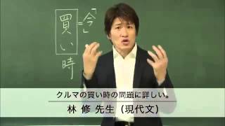 [CM]　今でしょ！　TOYOTA 「いつ買うか？今でしょ！」