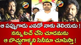 ఆ పప్పుగాడు ఎవడో నాకు తెలియదు ! నన్ను టచ్ చేసి చూడమను ఆ బొచ్చు గాళ్ళకి సినిమా చూపిస్తా