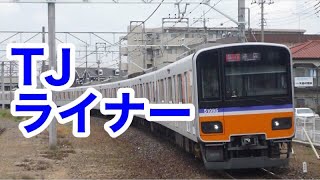 【リメイク版再投稿】夜の車窓から ～東武東上線TJライナー～