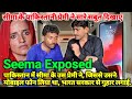 सीमा के पाकिस्तानी प्रेमी ने सारे सबूत दिखाए | Seema Haider Exposed