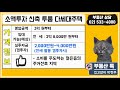 홍대입구역 5분 부동산 소액투자 서대문구 창천동 신축 다세대주택 투룸