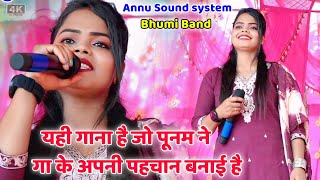 singer Punam khllho new Nagpuri song || यही गाना पूनम खलखो की जिंदगी बदल दी|| new Nagpuri stage show