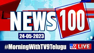 News 100 LIVE | Speed News | News Express | 24-05-2023 - TV9 Exclusive