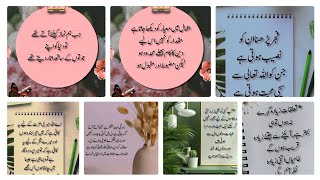 jab hum namaz nahi partay😓😓 | best ♥️urdu quotes  | urdu islamic🌹🌹dpz @voiceofzunaira