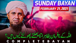 Sunday Bayan 21-02-2021 | Mufti Tariq Masood Speeches 🕋