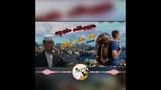 حبیب نوچه ترکنگ ایشنه 🥰🥰👉