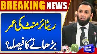 Decision To Increase The Retirement Age? | MUST WATCH!! | Dunya News