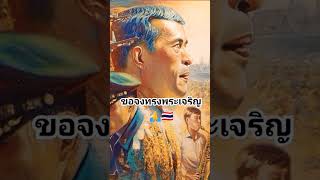 ชมภาพวาดประกวด ในหลวงรัชกาลที่ 10 #ในหลวง