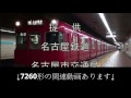 京成津田沼の大カーブを行く北総鉄道9000形（ほくそう春まつり臨時列車 2016 4 24ブログ動画