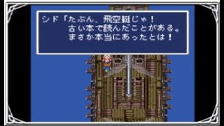 FFRK FINAL FANTASY Record Keeper #205 FF5 カタパルト