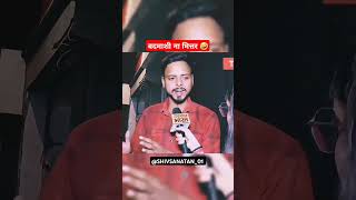 Abhishek Thakur ☄️!!#shorts #shortsfeed #viralvideo #trending